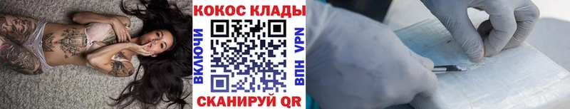 магазин    Циолковский  COCAIN VHQ 