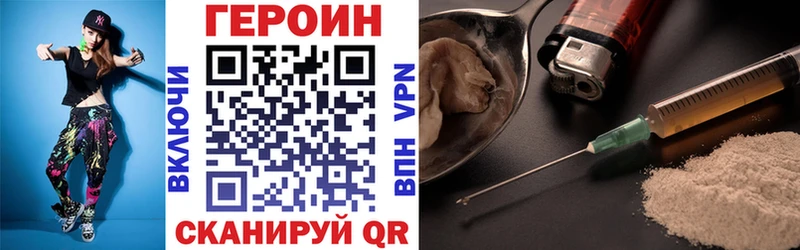 ГЕРОИН герыч  Циолковский 