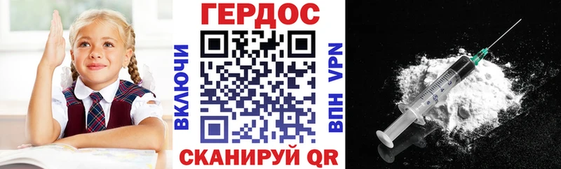 ГЕРОИН Афган Циолковский