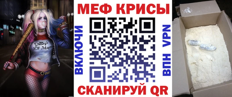 купить  цена  Циолковский  Меф мука 